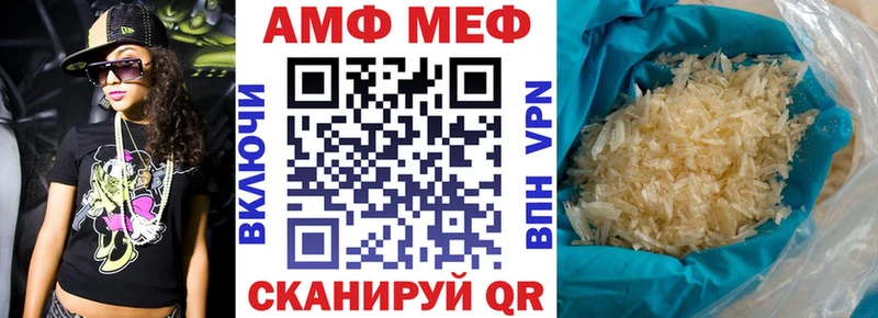 АМФЕТАМИН VHQ как найти закладки Добрянка