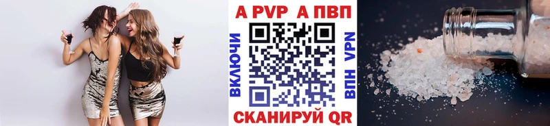 APVP VHQ  blacksprut онион  Добрянка 
