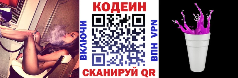 Кодеиновый сироп Lean Purple Drank сколько стоит Добрянка