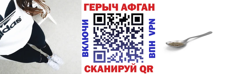Героин VHQ хочу наркоту kraken вход Добрянка